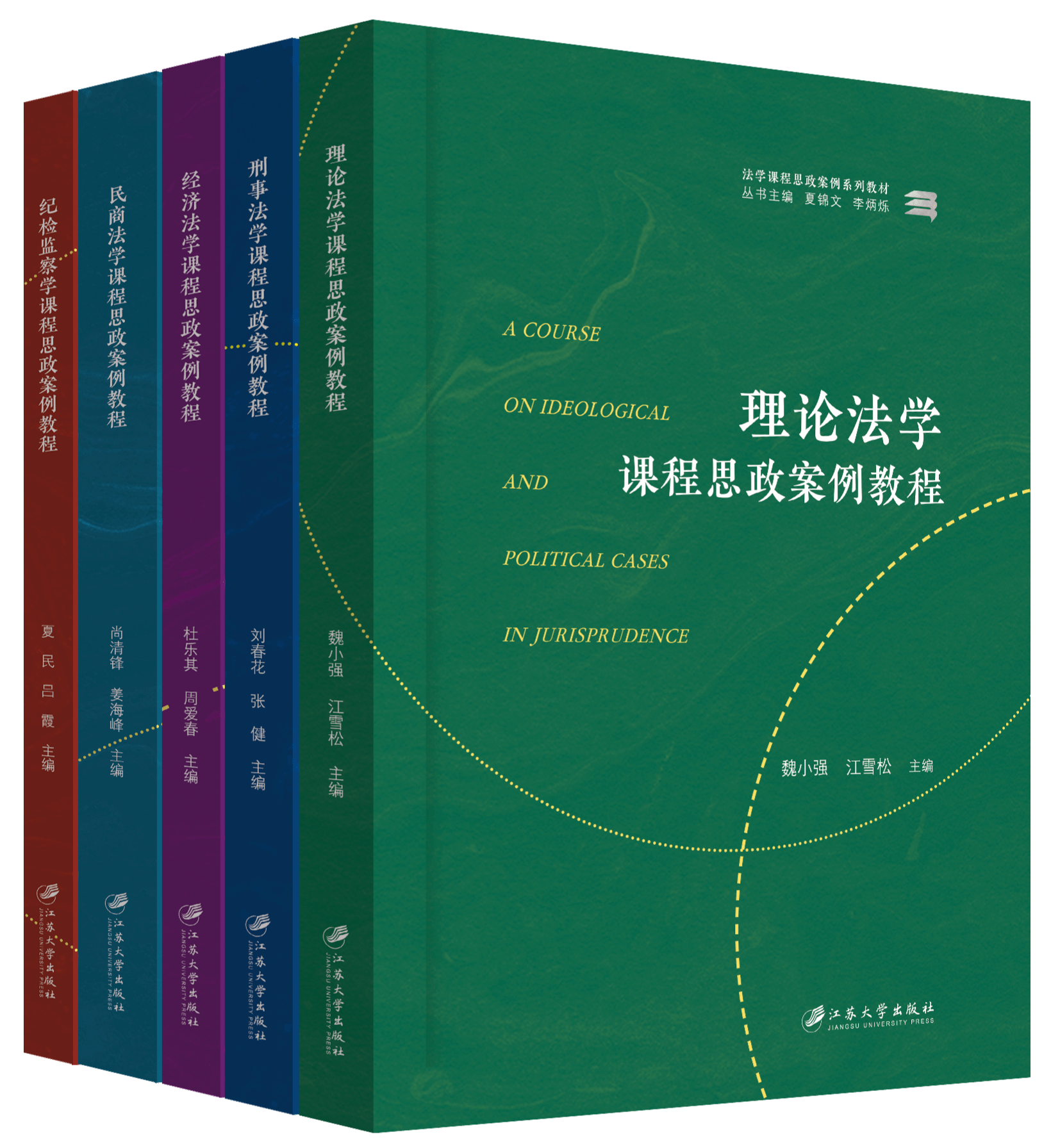 課程思政教材.png